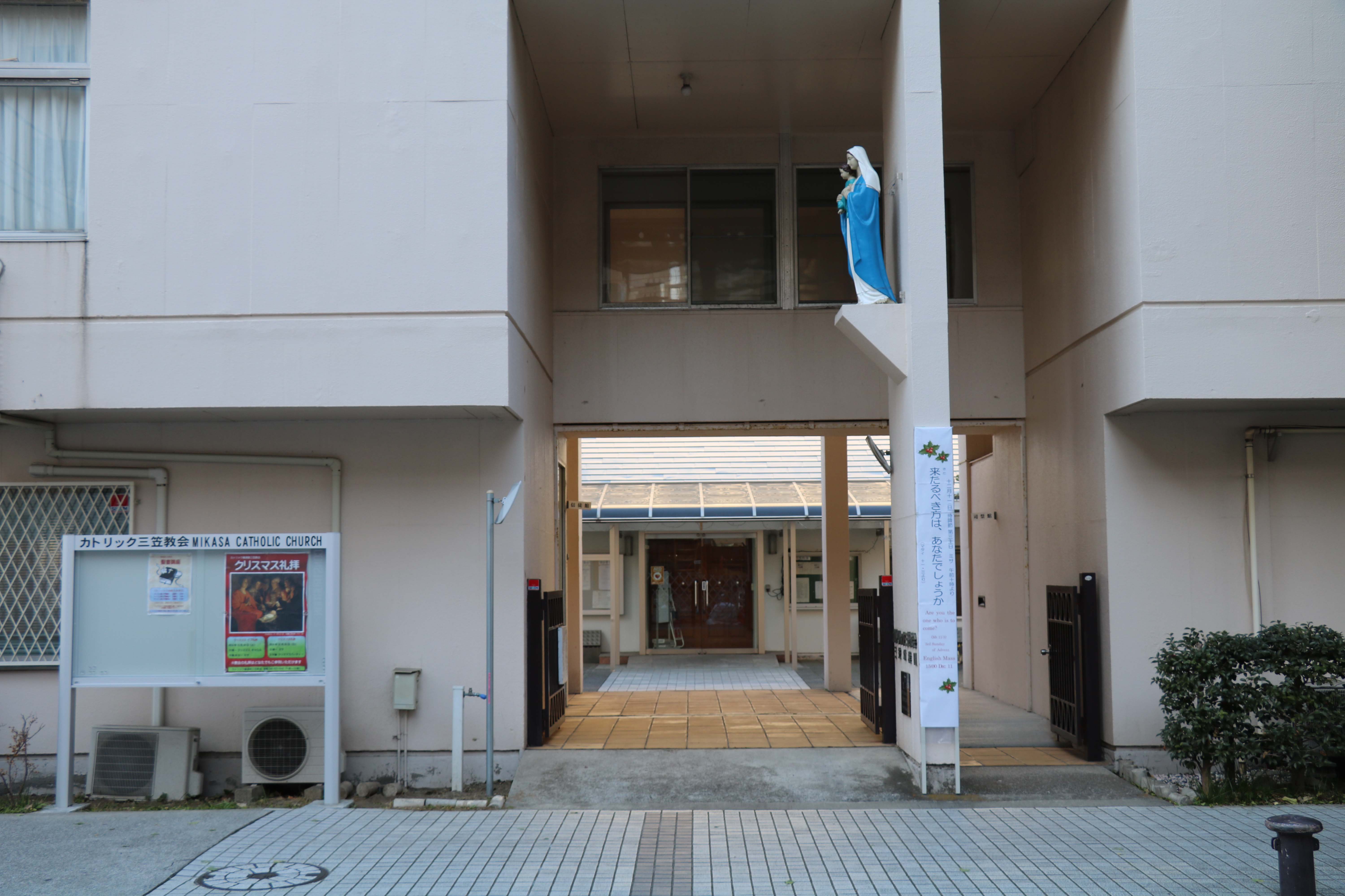 カトリック横須賀三笠教会　カトリック横浜司教区