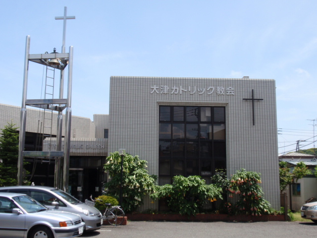 カトリック横須賀大津教会　カトリック横浜司教区